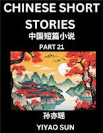 Chinese Short Stories (Part 21)- Learn Must-know and Famous Chinese Stories, Chinese Language & Culture, HSK All Levels, Easy Lessons for Beginners, E