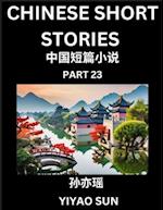 Chinese Short Stories (Part 23)- Learn Must-know and Famous Chinese Stories, Chinese Language & Culture, HSK All Levels, Easy Lessons for Beginners, E