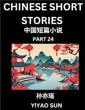 Chinese Short Stories (Part 24)- Learn Must-know and Famous Chinese Stories, Chinese Language & Culture, HSK All Levels, Easy Lessons for Beginners, English and Simplified Chinese Character Edition