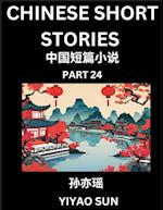 Chinese Short Stories (Part 24)- Learn Must-know and Famous Chinese Stories, Chinese Language & Culture, HSK All Levels, Easy Lessons for Beginners, English and Simplified Chinese Character Edition