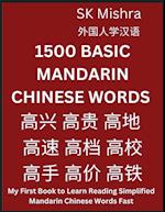 1500 Basic Mandarin Chinese Words 