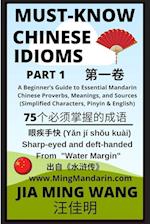 Must-Know Chinese Idioms (Part 1)