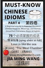 Must-Know Chinese Idioms (Part 4)