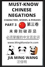 Must-know Mandarin Chinese Negations (Part 3) -Learn Chinese Characters, Words, & Phrases, English, Pinyin, Simplified Characters 