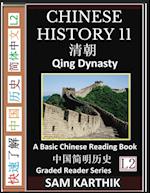 Chinese History 11