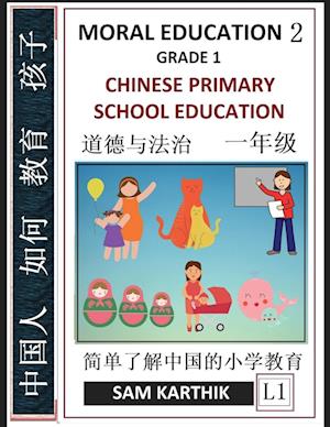 Chinese Primary School Education Grade 1