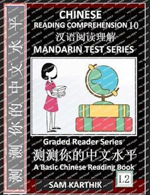 Chinese Reading Comprehension 10