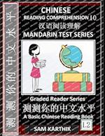 Chinese Reading Comprehension 10