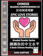 Chinese Reading Comprehension 15