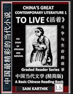 China's Great Contemporary Literature 1