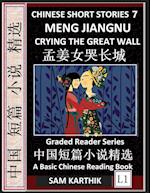 Chinese Short Stories 7¿Meng Jiangnu Crying the Great Wall, Learn Mandarin Fast & Improve Vocabulary with Epic Fairy Tales, Folklore, Mythology (Simplified Characters, Pinyin, Graded Reader Level 1)