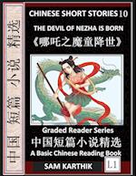 Chinese Short Stories 10¿The Devil of Nezha is Born, Learn Mandarin Fast & Improve Vocabulary with Epic Fairy Tales, Folklore, Mythology (Simplified Characters, Pinyin, Graded Reader Level 1)