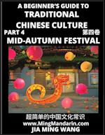 Introduction to Mid-Autumn Festival - A Beginner's Guide to Traditional Chinese Culture (Part 4), Self-learn Reading Mandarin with Vocabulary, Easy Lessons, Essays, English, Simplified Characters & Pinyin