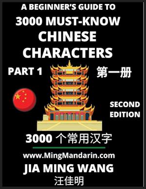 3000 Must-know Chinese Characters (Part 1) -English, Pinyin, Simplified Chinese Characters, Self-learn Mandarin Chinese Language Reading, Suitable for