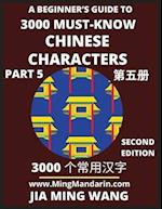 3000 Must-know Chinese Characters (Part 5) -English, Pinyin, Simplified Chinese Characters, Self-learn Mandarin Chinese Language Reading, Suitable for HSK All Levels, Second Edition