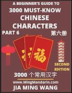 3000 Must-know Chinese Characters (Part 6) -English, Pinyin, Simplified Chinese Characters, Self-learn Mandarin Chinese Language Reading, Suitable for HSK All Levels, Second Edition