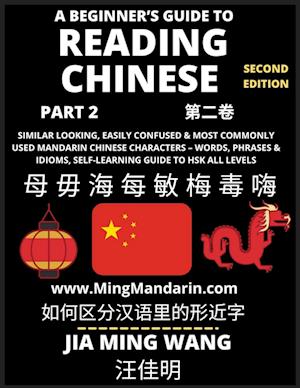 A Beginner's Guide To Reading Chinese Books (Part 2)