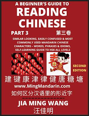 A Beginner's Guide To Reading Chinese Books (Part 3): Similar Looking, Easily Confused & Most Commonly Used Mandarin Chinese Characters - Easy Words,