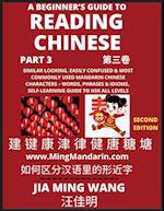 A Beginner's Guide To Reading Chinese Books (Part 3): Similar Looking, Easily Confused & Most Commonly Used Mandarin Chinese Characters - Easy Words, 