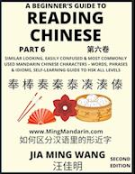 A Beginner's Guide To Reading Chinese Books (Part 6)