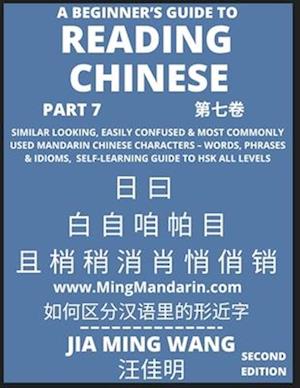 A Beginner's Guide To Reading Chinese Books (Part 7): Similar Looking, Easily Confused & Most Commonly Used Mandarin Chinese Characters - Easy Words,