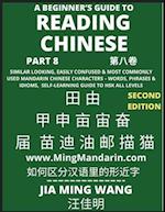 A Beginner's Guide To Reading Chinese Books (Part 8)