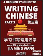 A Beginner's Guide To Writing Chinese (Part 3)