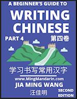 A Beginner's Guide To Writing Chinese (Part 4)