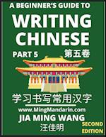 A Beginner's Guide To Writing Chinese (Part 5)