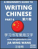 A Beginner's Guide To Writing Chinese (Part 6)