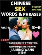 Chinese Sex Words & Phrases (Part 1)