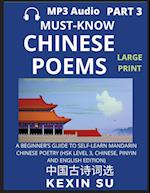 Must-know Chinese Poems (Part 3)