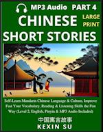 Chinese Short Stories (Part 4)