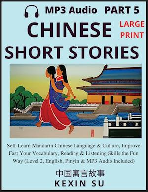 Chinese Short Stories (Part 5)