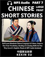 Chinese Short Stories (Part 7)