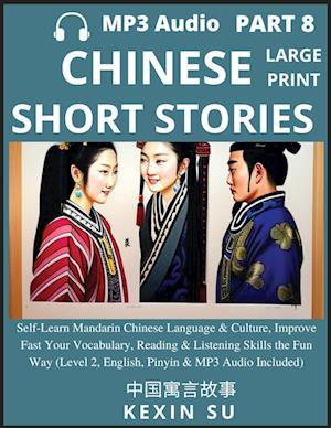 Chinese Short Stories (Part 8)