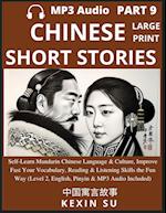 Chinese Short Stories (Part 9)