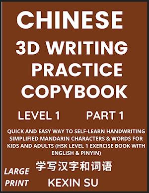 Chinese 3D Writing Practice Copybook (Part 1)