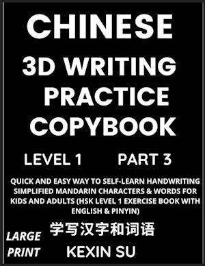 Chinese 3D Writing Practice Copybook (Part 3)