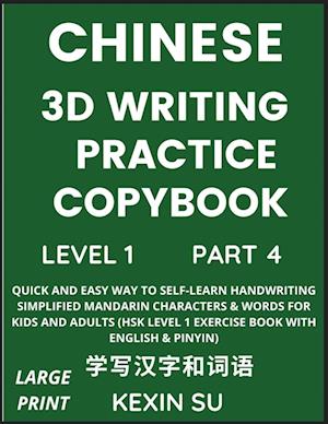 Chinese 3D Writing Practice Copybook (Part 4)