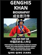 Genghis Khan Biography - Most Famous & Top Influential People in History, Self-Learn Reading Mandarin Chinese, Vocabulary, Easy Sentences, HSK All Levels (Pinyin, Simplified Characters)