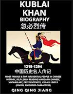 Kublai Khan Biography - Yuan Dynasty, Most Famous & Top Influential People in History, Self-Learn Reading Mandarin Chinese, Vocabulary, Easy Sentences, HSK All Levels (Pinyin, Simplified Characters)