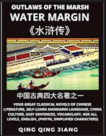 Water Margin - Outlaws of the Marsh, Four Great Classical Novels of Chinese Literature, Self-Learn Mandarin, Easy Sentences, Vocabulary, HSK All Levels, English, Pinyin, Simplified Characters