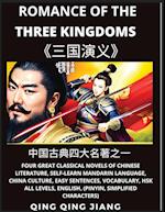 Romance of the Three Kingdoms - Four Great Classical Novels of Chinese literature, Self-Learn Mandarin, China Culture, Easy Sentences, Vocabulary, HSK All Levels, English, Pinyin, Simplified Characters