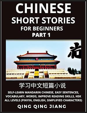 Chinese Short Stories for Beginners (Part 1)