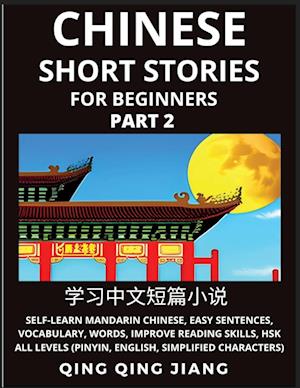 Chinese Short Stories for Beginners (Part 2)