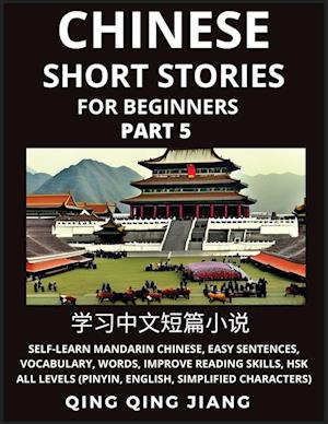 Chinese Short Stories for Beginners (Part 5)