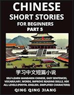 Chinese Short Stories for Beginners (Part 5)