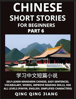 Chinese Short Stories for Beginners (Part 6)