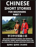 Chinese Short Stories for Beginners (Part 7)